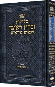 Picture of Selichos Zichron Reuven Polin Hebrew with English Instructions Full Size Sefard [Hardcover]